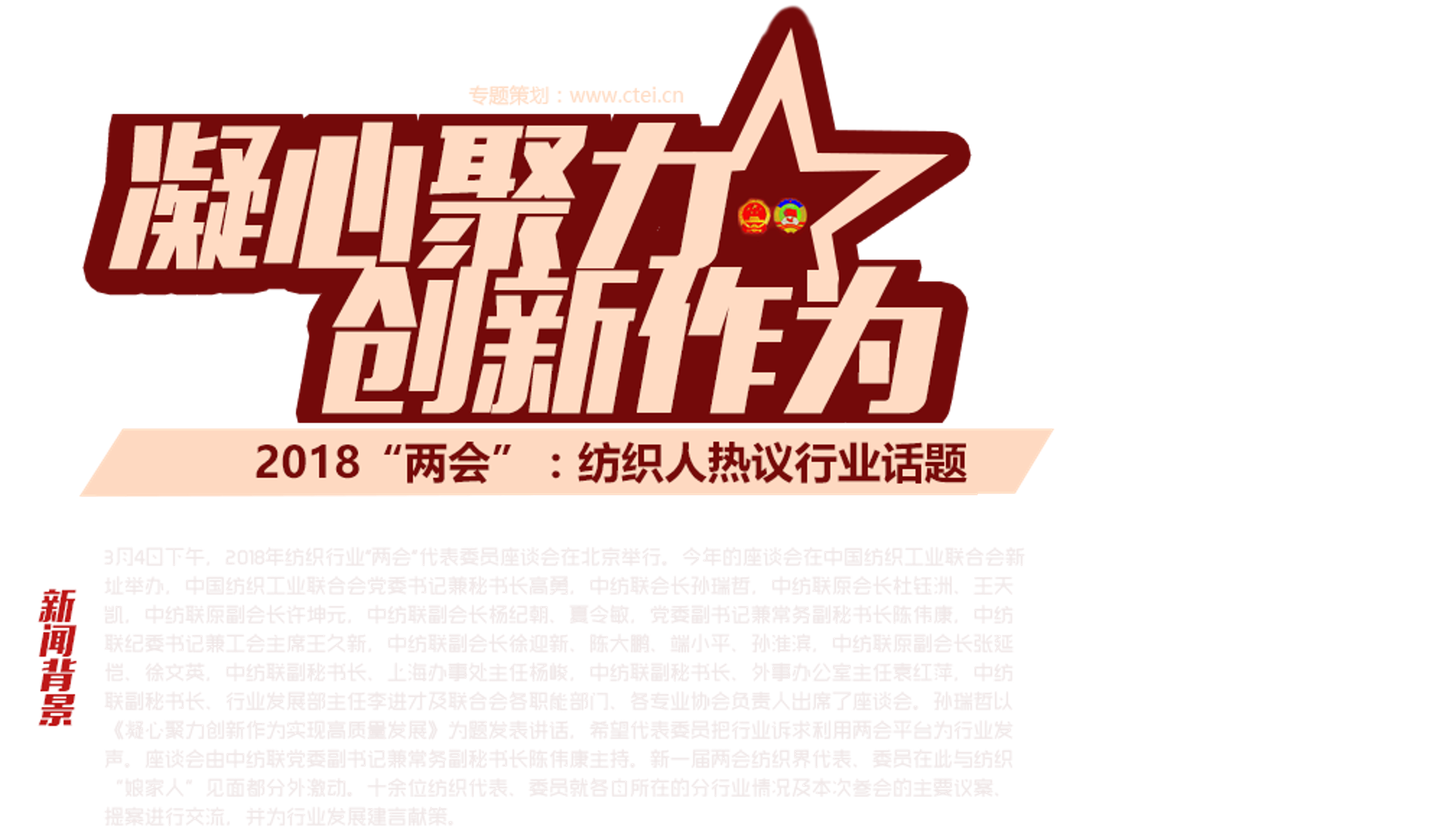 创成社纺织